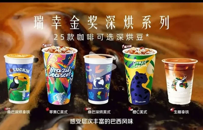 Principal cadeia de cafeterias da China divulga a marca “Café do Brasil” em mais de 30 mil estabelecimentos 1 YSXYWoEYmFmCJAyqN4u7FEDz.webp